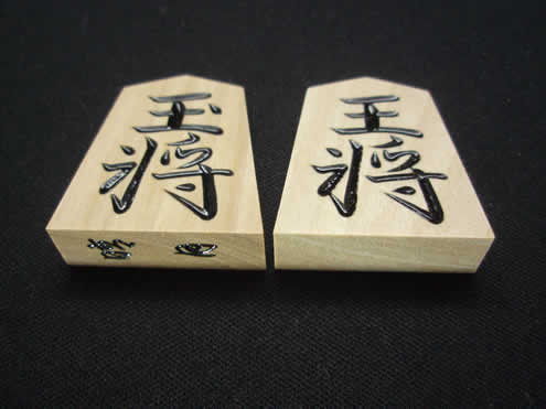 将棋駒 晴月作 斧折(おのおれ) 中彫 将棋駒 晴月作 斧折(おのおれ) 中彫