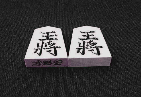 将棋駒 栄一作 黄楊(つげ) 特上彫 錦旗 [KHR-ST-T4045] - 20,328円 