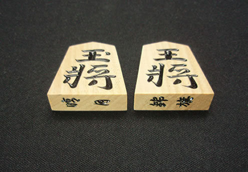 名品・彫埋⭐名匠・香月作⭐【御蔵島黄楊・特上彫（錦旗）・彫埋】 将棋駒-