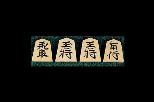 将棋駒　越山作　本黄楊(ほんつげ)　中彫
